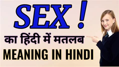 what is sex in hindi